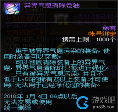 如何制作出异界气息清除卷轴？-dnf怪盗的回忆