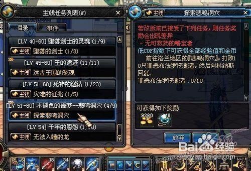 悲鸣首饰任务详细流程？-dnf悲鸣首饰任务流程