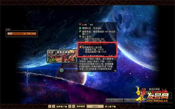 dnf如何传说？-dnf哪个图爆传说