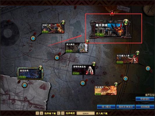 DNF魔界裂缝在哪？-dnf魔界裂缝怎么去