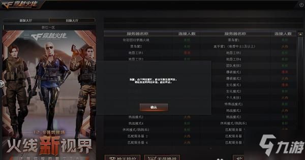 CF体验服怎么进不去？-dnf体验服安装教程