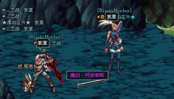动漫十大魔剑？-dnf四大魔剑