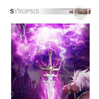 动漫十大魔剑？-dnf四大魔剑