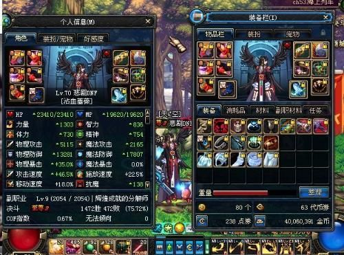 70版本漫游的顶级装备？-dnf安祖的数据