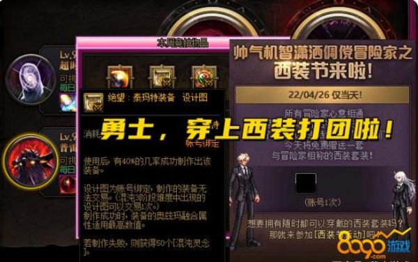 dnf俗称？-dnf穿西装什么梗