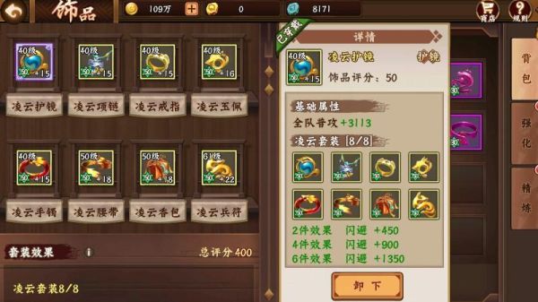 三国战纪战役副本出什么首饰？-dnf三国首饰套