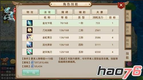 《问道》中90级人物技能的最高等级是多少？-dnf90级新技能