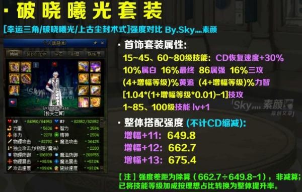 90级到100级的饰品怎么过渡？-dnf90级首饰套