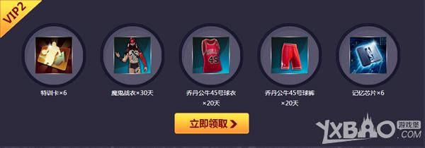 nba2kol心悦礼包怎么领？-dnf心悦会员礼包领取
