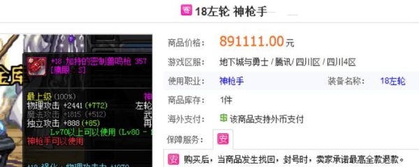 DNF怎样快速获取毕业武器？-dnf史诗左轮枪大全