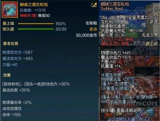 DNF怎样快速获取毕业武器？-dnf史诗左轮枪大全