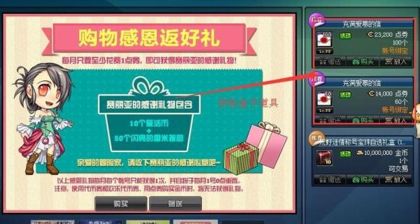 异界气息清除卷轴怎么获取？-dnf怪盗小姐怎么进