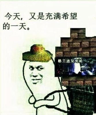 不想上班了很迷茫不知道干什么？-dnf次元行者搬砖