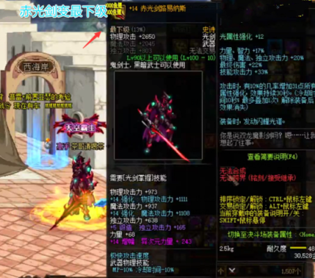 dnf100级ss光剑哪个厉害？-dnf光剑排行榜