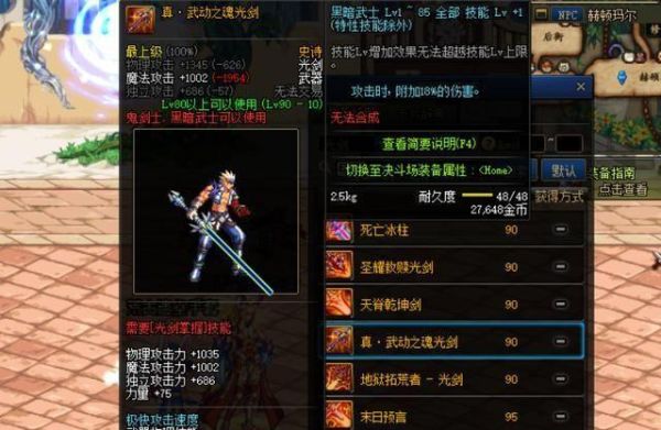 dnf100级ss光剑哪个厉害？-dnf光剑排行榜