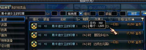 DNF中克尔顿的印章有什么用？-dnf印章有什么用