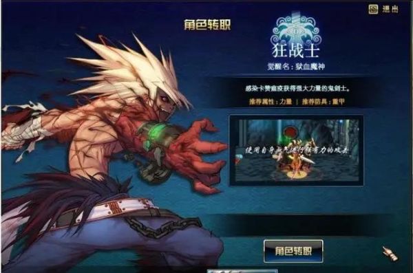 DNF60版本什么职业刷图最强?最初期TOP4有谁？-dnf60版本图片