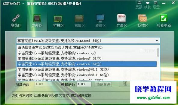 守望者加速器还可以用吗？-dnf守望者加速器