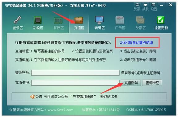守望者加速器还可以用吗？-dnf守望者加速器