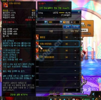 dnf韩服快更新90级，敏泰一只眼睛瞎了怎么回事？还有传奇级装备是什么？-dnf韩服90版本
