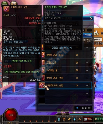 dnf韩服快更新90级，敏泰一只眼睛瞎了怎么回事？还有传奇级装备是什么？-dnf韩服90版本