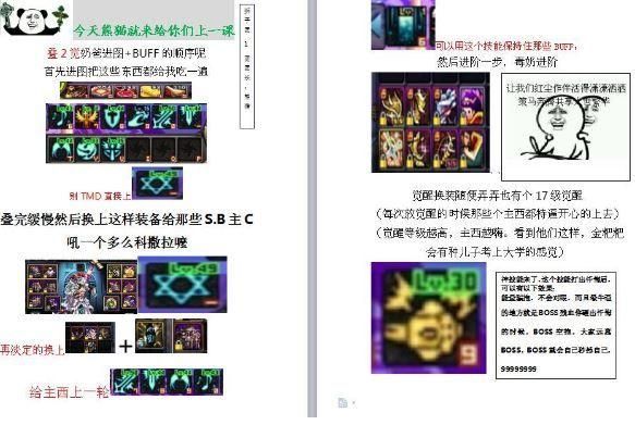 蛇皮奶什么意思？-dnf毒奶是什么意思