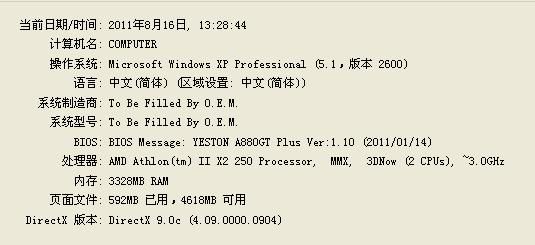 电脑win7刚买不久玩地下城都卡怎么回事？-win7玩dnf卡屏