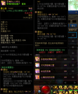 dnf装备跨界分别是多少材料？-dnf6月22跨界