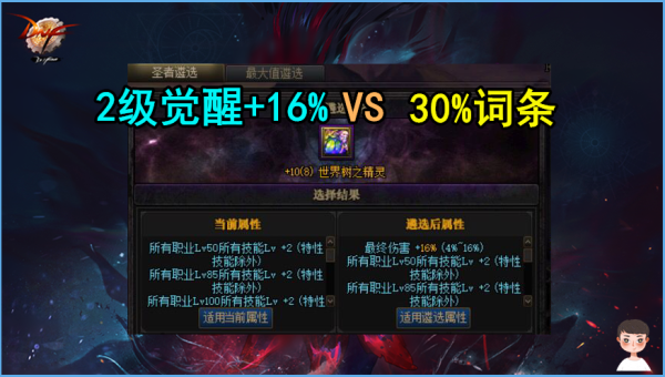 一觉称号要升级为2级称号吗？-dnf2次觉醒多少级
