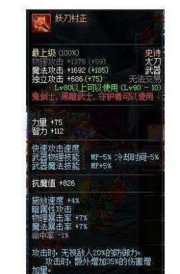 天启者用什么套装和武器比较好？-dnf雷王十字架