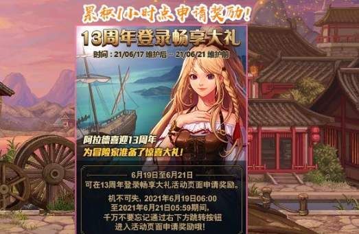 dnf13周年币怎么得？-dnf厨师
