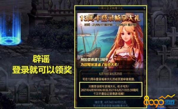 dnf13周年币怎么得？-dnf厨师