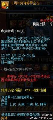 跨界至尊跨界石小说叫什么？-dnf政变