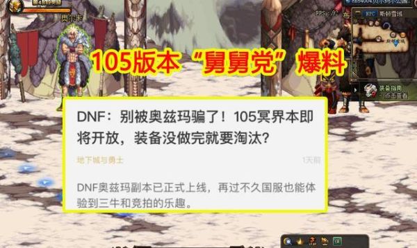 DNF请问大家说的舅舅党是啥？-美国dnf