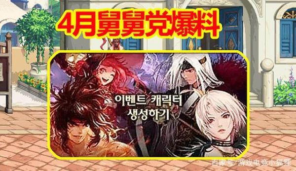 DNF请问大家说的舅舅党是啥？-美国dnf