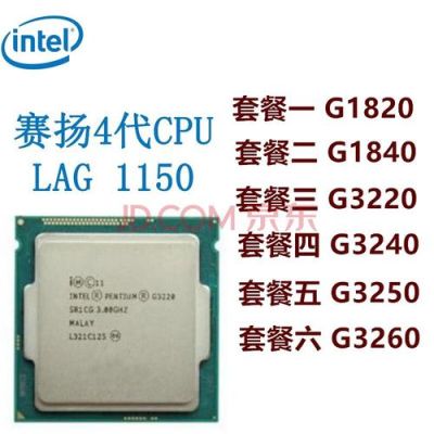 英特尔G1840是个什么样的双核cpu，性能怎么样？-dnf安迪