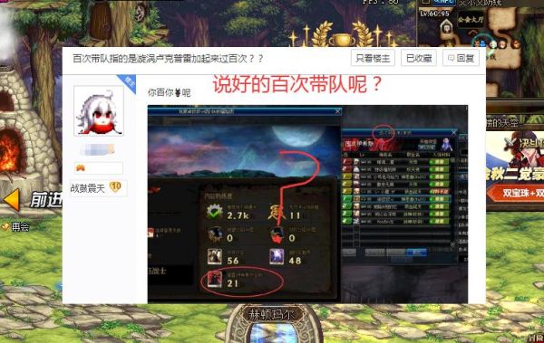 dnf炸团了必须当天打完吗？-dnf罗伊