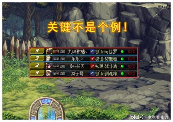 dnf炸团了必须当天打完吗？-dnf罗伊