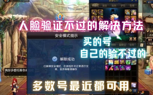 dnf老号为什么不会出人脸？-dnf人脸