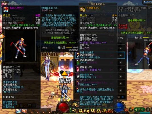 DNF65级粉太刀叫什么？-dnf粉鞋