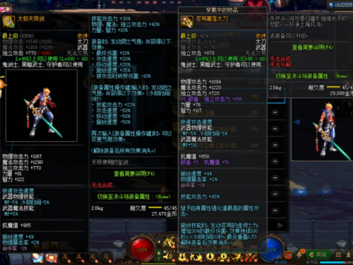 DNF65级粉太刀叫什么？-dnf粉鞋