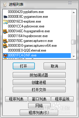 ce怎么打开dnf？-ce在dnf