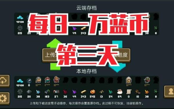 元气骑士守护神庙最多多少蓝币？-dnf解密币