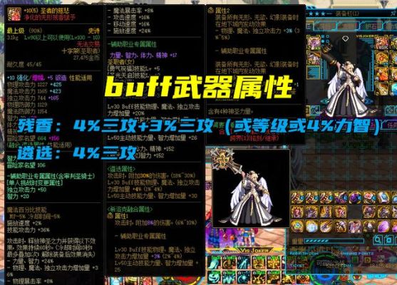 dnf乌鸡遴选属性推荐？-dnf乌鸡武器