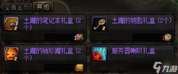 dnf代币券怎么买土罐的钥匙？-dnf 神秘钥匙