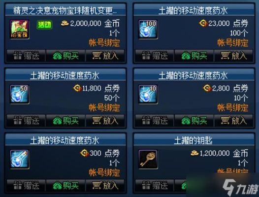 dnf代币券怎么买土罐的钥匙？-dnf 神秘钥匙
