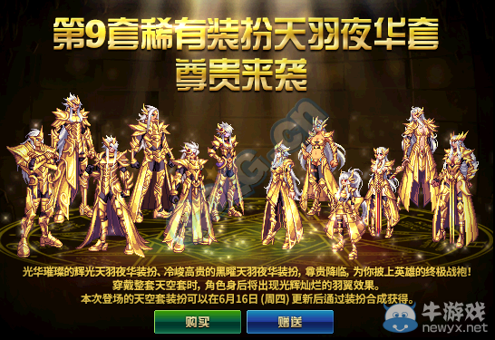 dnf装扮怎么获得？-dnf刷装扮