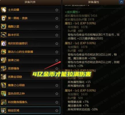 dnf拍卖行什么装备最便宜？-dnf装备差
