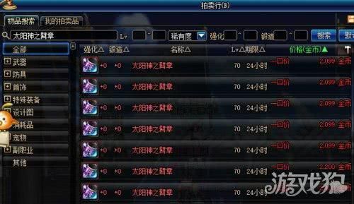 DNF如何获取大量金币？-DNF点史诗
