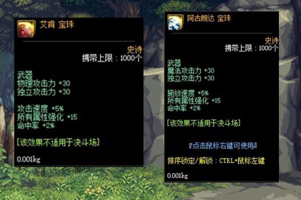 冲锋吧精灵火焰宝珠给谁用？-dnf火焰精灵